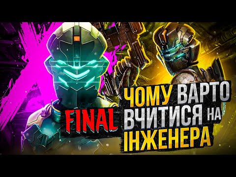 Видео: [FINAL] НУ ШО...DEAD SPACE 2? АБО 99 - ПРИЧИН СТАТИ ІНЖЕНЕРОМ