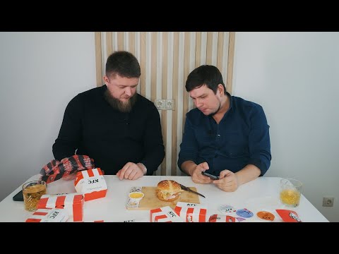 Видео: НАШ ЛЮБИМЫЙ ФАСТФУД! ПРОЩАЕМСЯ С KFC?!