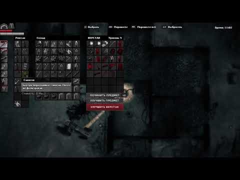 Видео: Darkwood. Дорога к дому доктора.