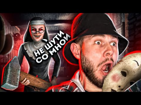 Видео: НЕ ШУТИ СО ЗЛОЙ МОНАХИНЕЙ // Evil Nun: The Broken Mask