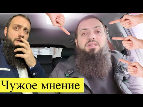 Видео: Чужое мнения .НЕ ХОЧУ СТАРЕТЬ \ Качества , которые изменят вашу жизнь к лучшему #Психолог  #успех