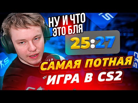 Видео: ⚡ САМАЯ ПОТНАЯ И САМАЯ ОБИДНАЯ ИГРА РАЧЕЛА В CS2 I #rachel #рачел #insilio #cs2 #rachelr