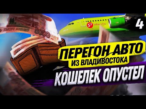 Видео: ЗИМНИЙ перегон - СКОЛЬКО надо ДЕНЕГ!!!