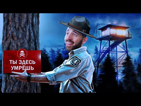 Видео: ОБОЖАЮ РАБОТУ НА ПРИРОДЕ в Forest Ranger Services Эпизод 1