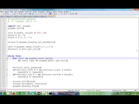 Видео: Библиотека PyGame: возможности и применение