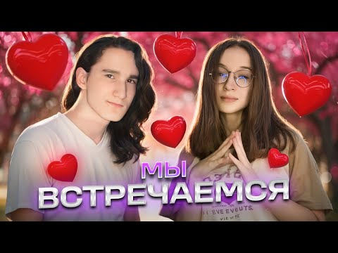 Видео: МЫ ВСТРЕЧАЕМСЯ С НАТАШЕЙ!