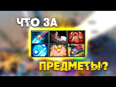 Видео: Смотрим новые предметы в Dota 2 Vampire Survivors @imbashowdota2