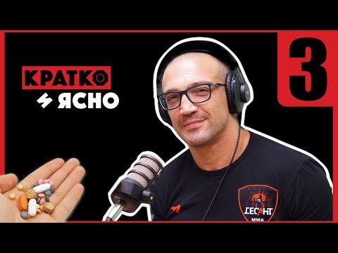 Видео: Какви хранителни добавки да приемам, ако тренирам активно? КРАТКО И ЯСНО #Епизод3