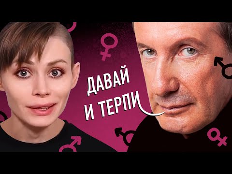 Видео: ТЕРПИ, ЖЕНЩИНА! Советы психотерапевта для крепких отношений.