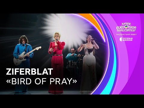 Видео: Ziferblat та Фіналісти Нацвідбору-2025 – «Bird of Pray» | Нацвідбір на Дитяче Євробачення-2025