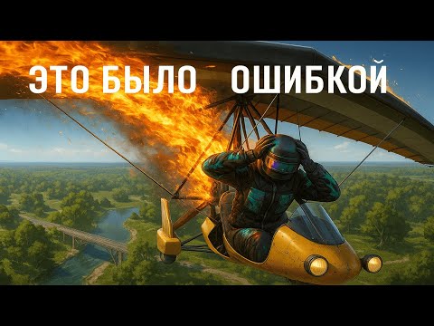Видео: НЕУДАЧНАЯ АВАНТЮРА | PUBG