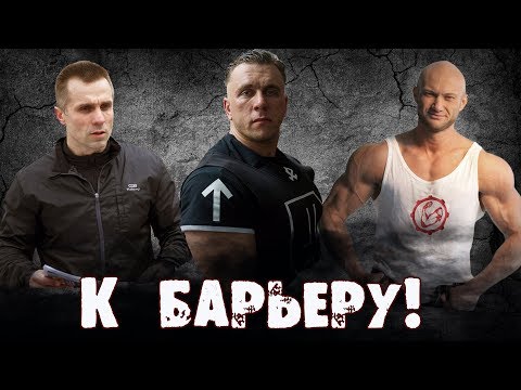 Видео: К барьеру! Лев Гончаров vs Юрий Спасокукоцкий