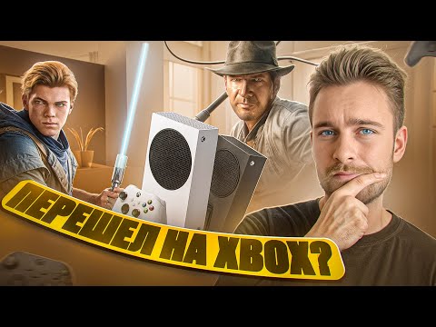 Видео: Я купил Xbox Series S и сразу ПРОДАЛ в 2025?