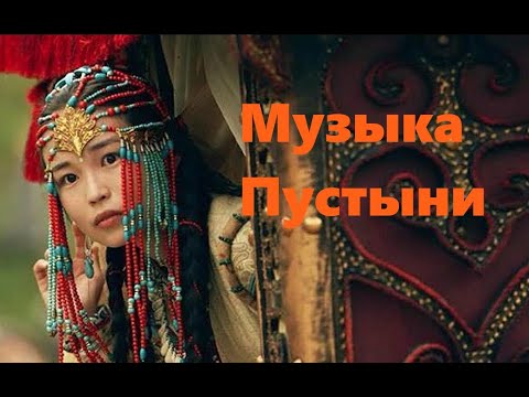 Видео: «Легенда Гоби» (2018) Legend of Gobi