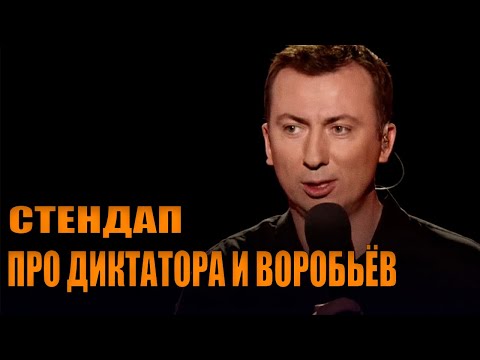 Видео: Стендап про китайского диктатора угар прикол порвал зал - ГудНайтШоу Квартал 95