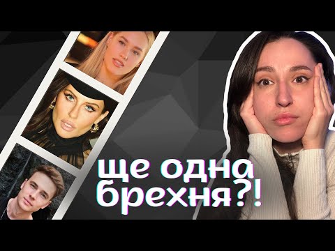 Видео: ДЕІНФЛЮЕНСИНГ: Чому блогери більше не можуть вас обманювати?