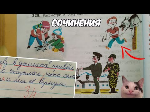 Видео: Проверяю рабочие тетради по русскому языку 4 класс