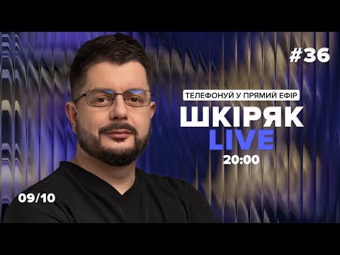 Видео: 09\10 Кавернома, Блокади, Кили в шиї, Кіфоз, Мануальна терапія Шкіряк LIVE №36