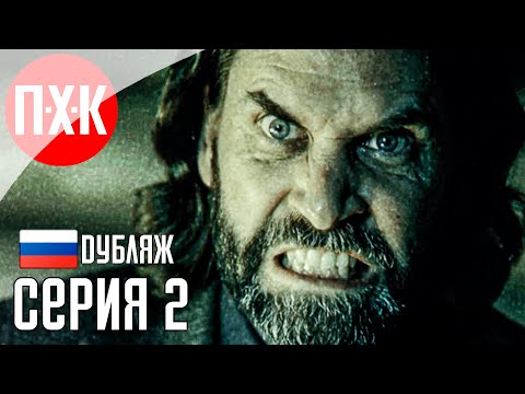 Видео: Прохождение ALAN WAKE 2 (Русская озвучка / Дубляж) 2 ᐅ Паршивый писака.