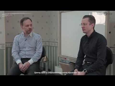 Видео: Знакомство с гипнозом. Ведущие: Андрей Плигин и Александр Герасимов