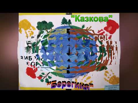 Видео: Літературне читання 3 клас "Робота з дитячою книжкою"