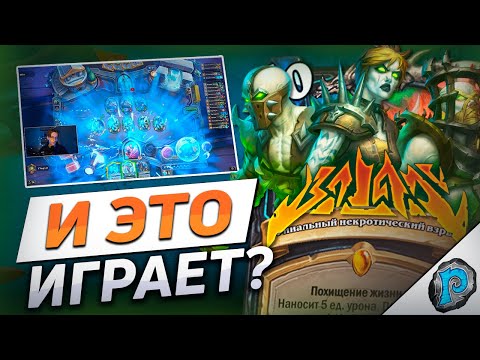 Видео: ️‍🌈 ЭТА КОЛОДА ЗАИГРАЛА СПУСТЯ 2 ГОДА! | Hearthstone - Бесплодные Земли