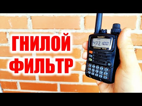 Видео: Yaesu VX-6R сгнила заживо! Замена фильтра и мод кнопки PTT! Отчет о ремонте! - Stuff