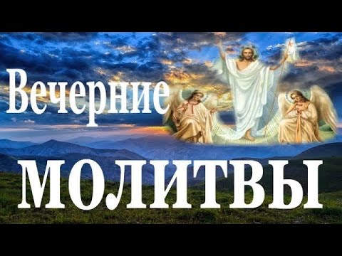 Видео: Вечерние молитвы   Оптина Пустынь