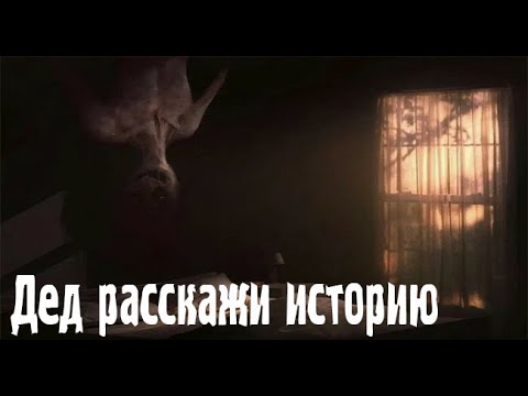 Видео: Деревенские рассказы. Страшные. Мистические. Творческие истории. Хоррор
