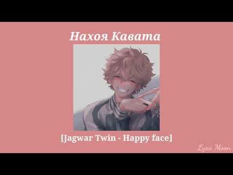 Видео: Плейлист 😁Нахоя Кавата😁 || [RUS/ENG] Русско-Английский плейлист  (🔞)