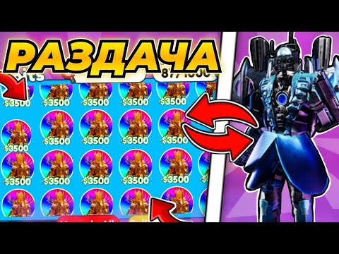 Видео: ⚔️ОБНОВА RANKED ⚔️ РАЗДАЧА + ИДЕМ В ТОПЫ ! В Toilet Tower Defense👻