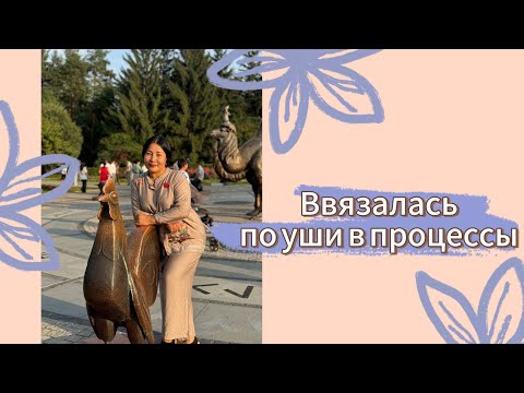 Видео: ВСЕГДА была ПРОТИВ 😐 Как я ввязалась по уши 🫣😱 #youtube #рекомендации #вязание #vlog #knitting