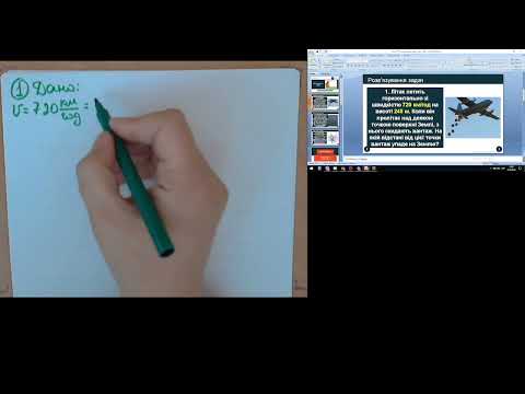 Видео: рух тіла кинутого горизонтально