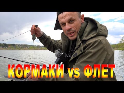 Видео: Кормачки із пінопластом проти Флет і бойлів! Хто переможе?