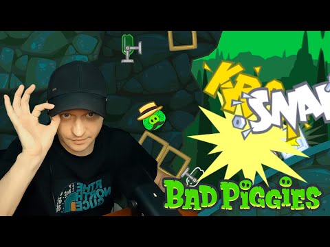 Видео: Рожденный ползать летит, но не долго Speedtruck Bad Piggies #8