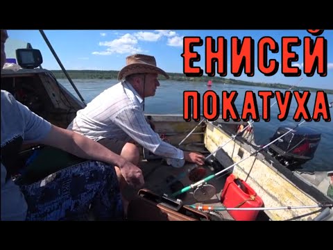 Видео: ✅ Рыбалка на покатуху в июле. Енисей. Хариус.