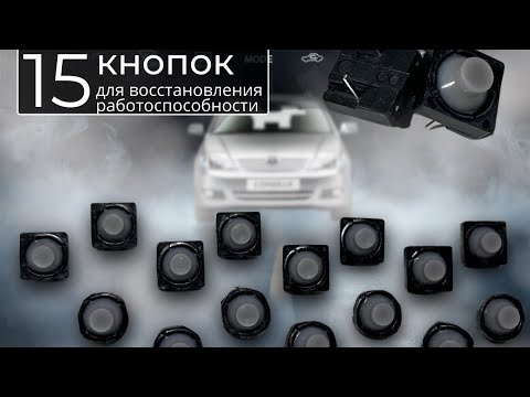 Видео: Ремонт кнопок климат контроля Toyota Corolla 120