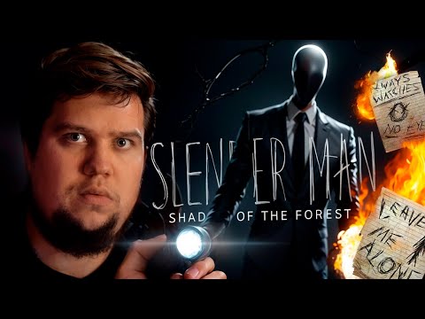 Видео: СЛЕНДЕРМЕН ПРОТИВ БРЕЙНА - Slenderman: Shadow of the Forest