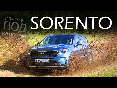 Видео: Как едет новый Kia Sorento с алюминиевым дизелем и роботом с пятью уровнями защиты?