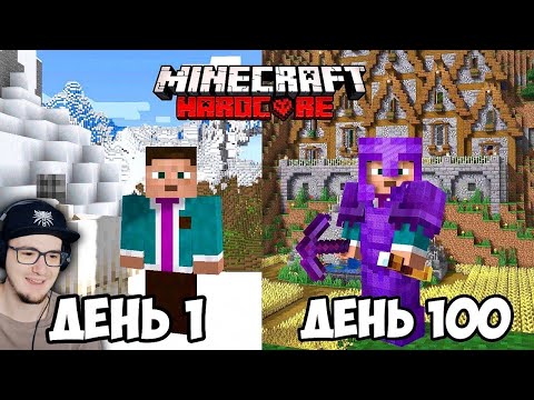 Видео: Майнкрафт ► 100 Дней Выживания в Пещерах и Скалах в MineCraft Хардкоре - NEKICH Некич | Реакция