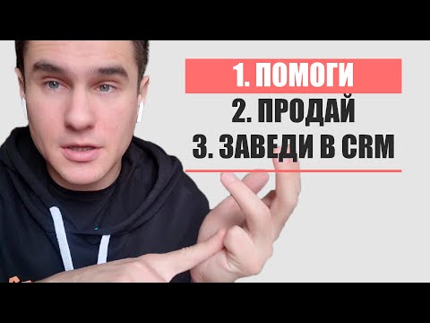 Видео: Менеджер по продажам - обязанности и что должен уметь от практика
