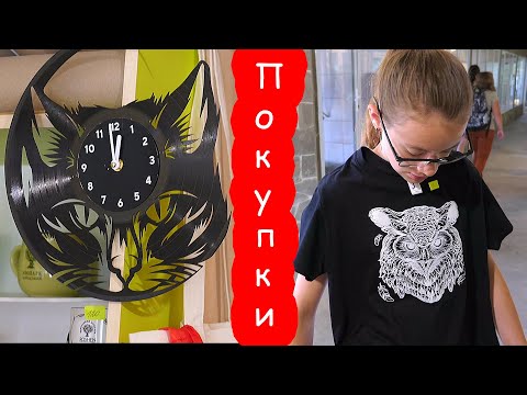 Видео: VLOG Классные покупки. Надя расстроилась