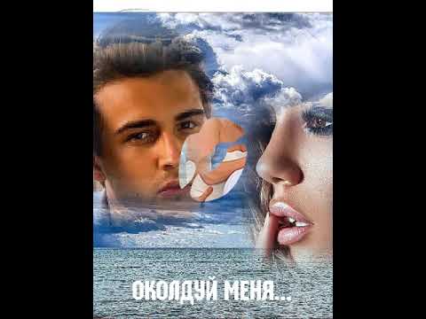 Видео: Отправить