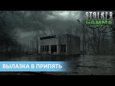 Видео: ⚡ Bitochek : Сюжет греха и РАСПАКОВКА ПОСЫЛКИ от припищиков [ СТАЛКЕР ГАММА ]