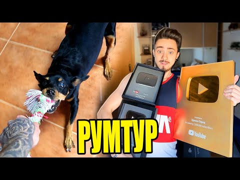 Видео: ПЕРВЫЙ РУМТУР МОИХ РОДИТЕЛЕЙ!