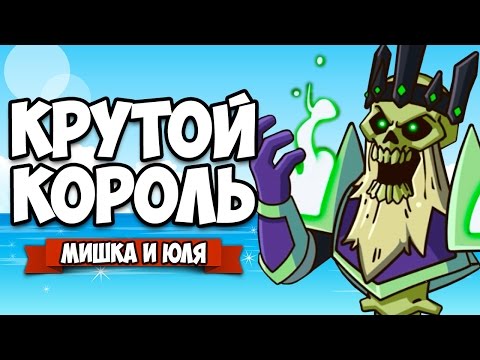 Видео: КРУТОЙ КОРОЛЬ #3 ♦ Hustle Castle: Fantasy Kingdom