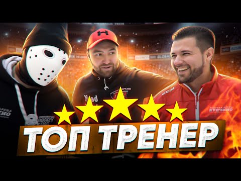 Видео: Тренировка Для ЗАЩИТНИКОВ и НАПАДАЮЩИХ. Игорь Лазарев.