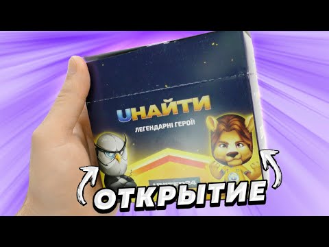 Видео: Юнайты24 открытие новых карточек