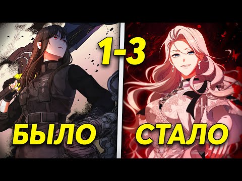 Видео: ОХОТНИЦА S КЛАССА ПЕРЕРОДИЛАСЬ В ЗЛОДЕЙКУ НОВЕЛЛЫ I 1-3