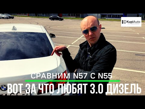 Видео: Обзор BMW 530D N57 и сравнение с 535i N55 в F10